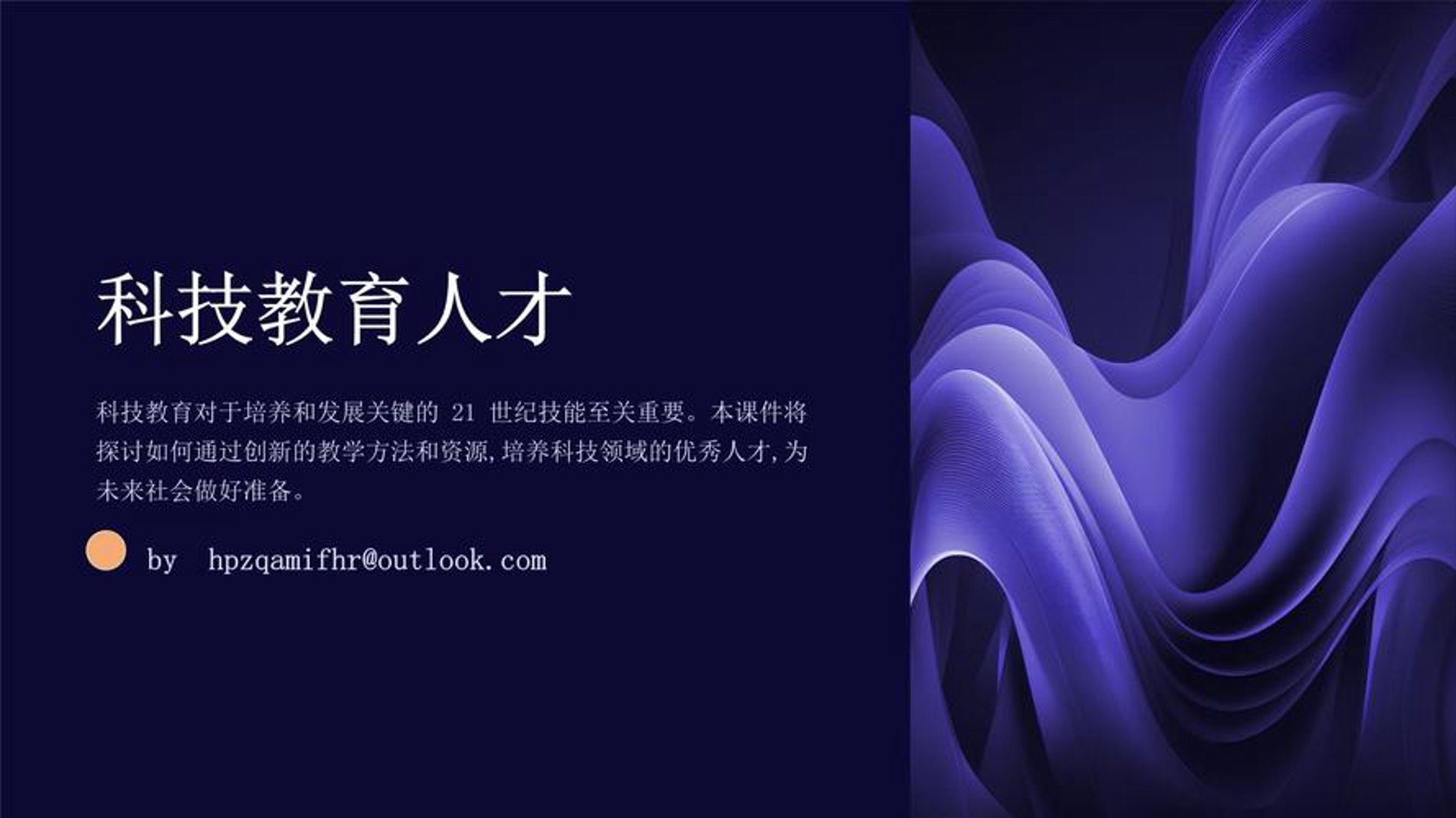 诗香教育科技